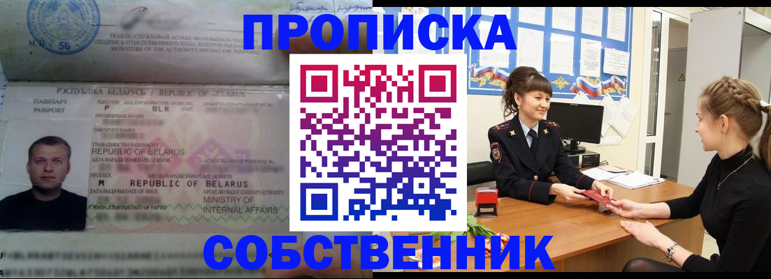 прописка для кредита в Электрогорске