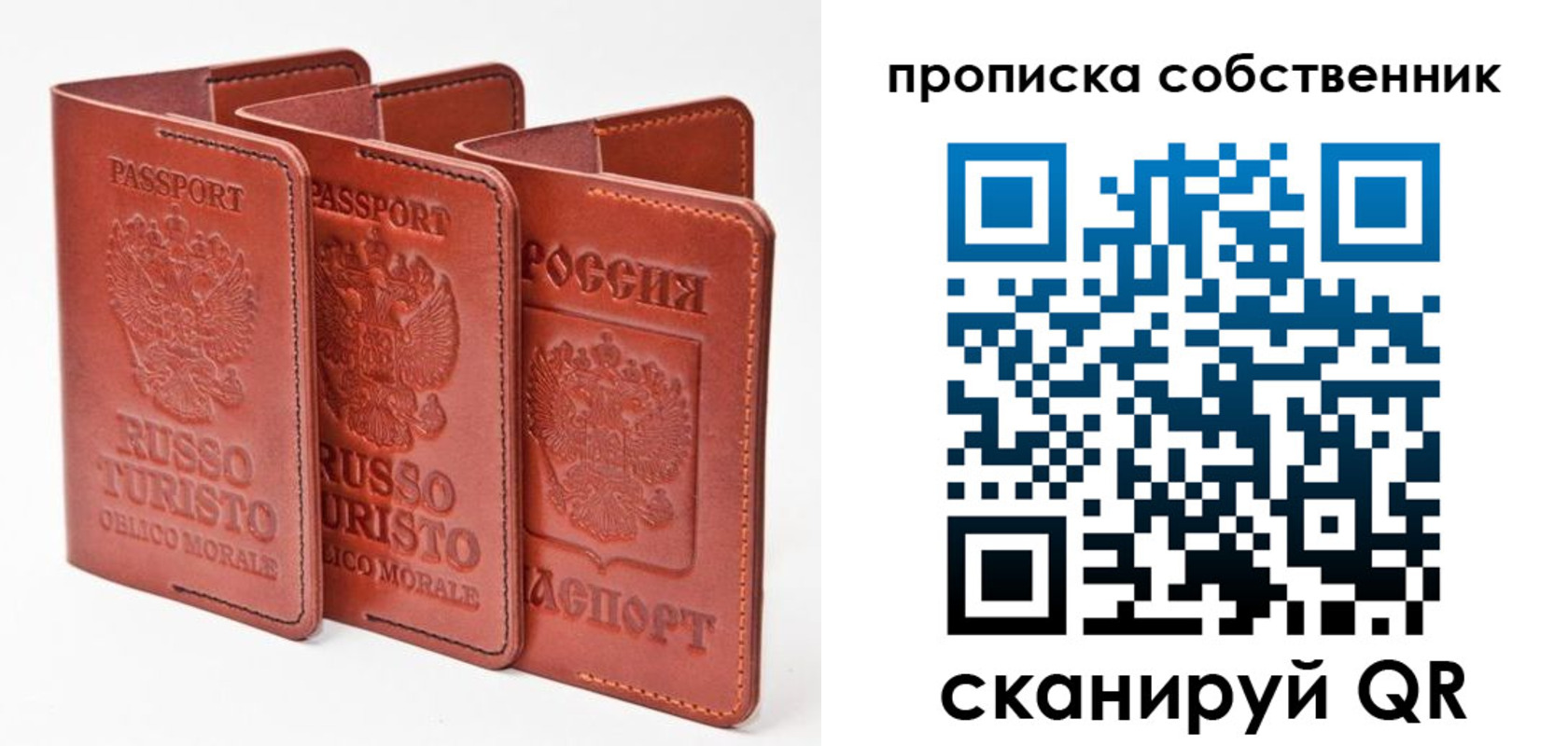 временная регистрация купить в Электрогорске