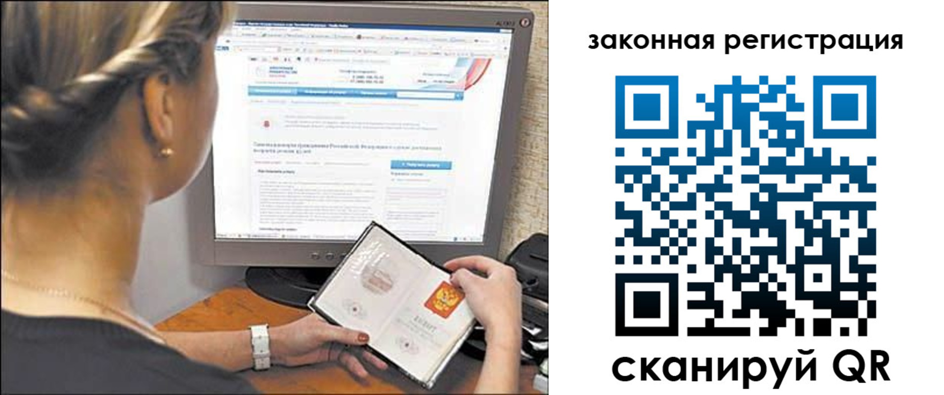 временная регистрация 2025 в Электрогорске