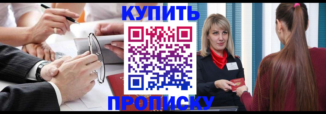 временная регистрация гарантия в Электрогорске