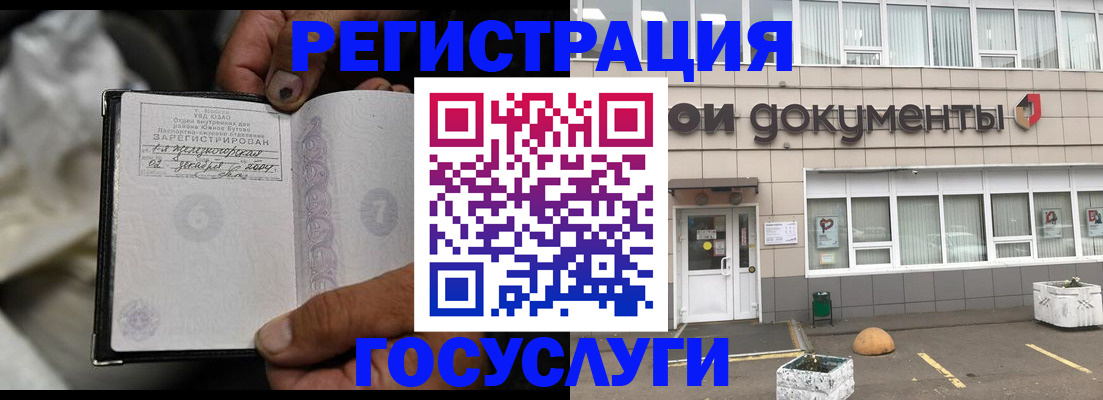 где прописаться в Электрогорске