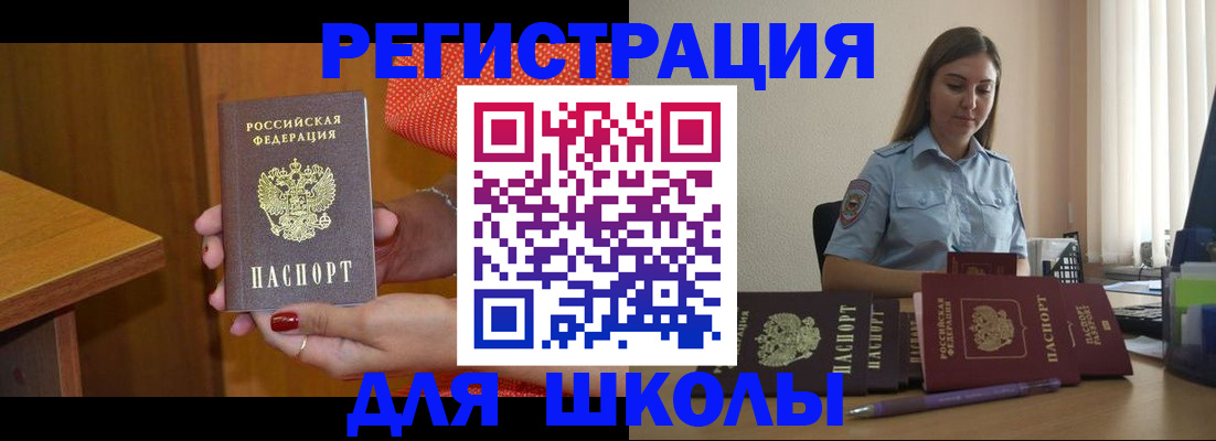 временная регистрация адрес в Электрогорске