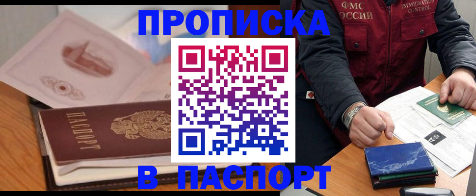 временная регистрация адрес в Электрогорске