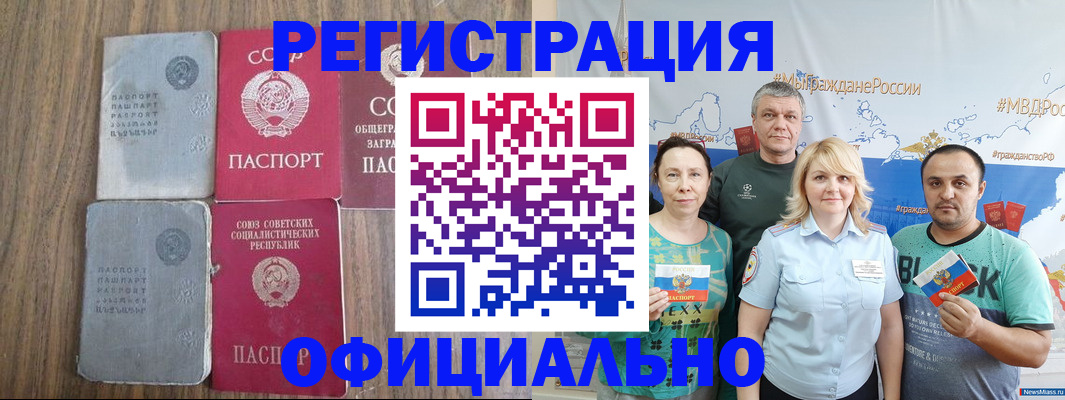 прописка законно в Электрогорске