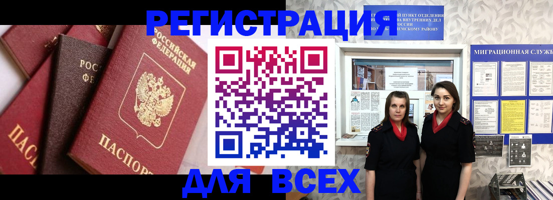 временная регистрация 2025 в Электрогорске