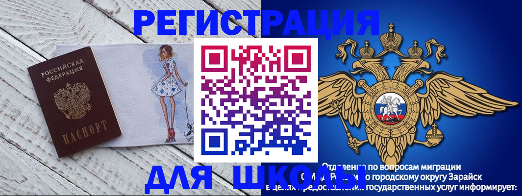 прописка паспорт в Электрогорске